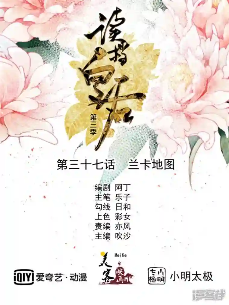 读档皇后第三季第37话 兰卡地图