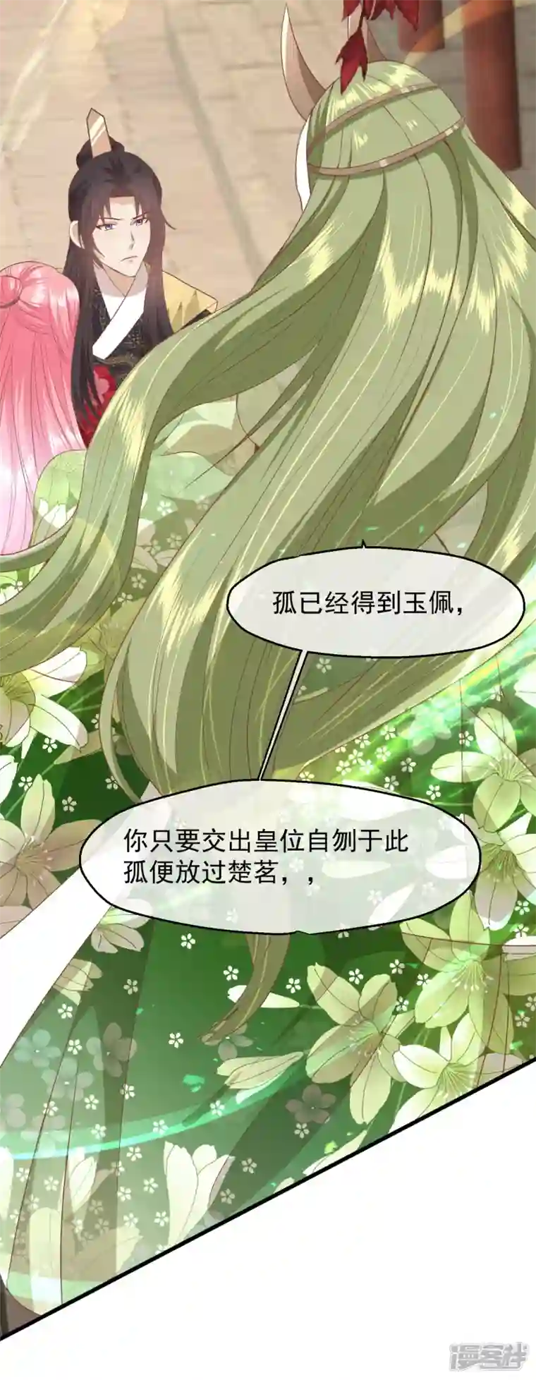 读档皇后第三季第37话 兰卡地图