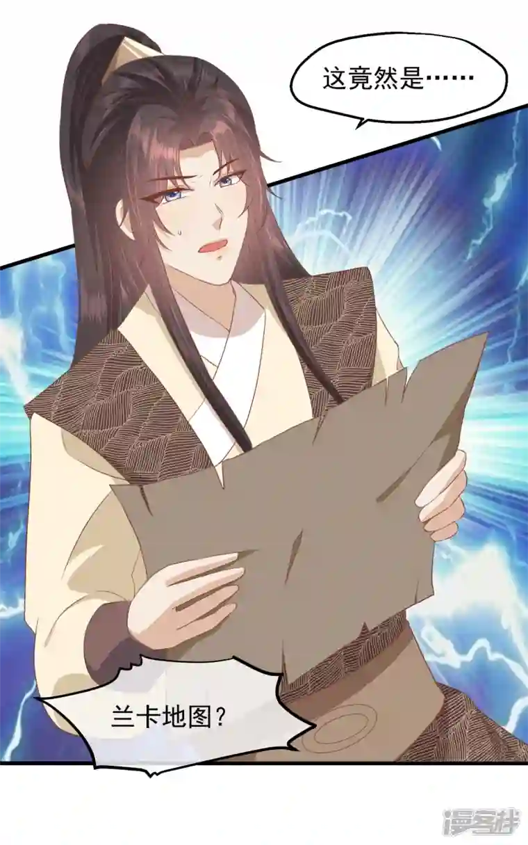 读档皇后第三季第37话 兰卡地图