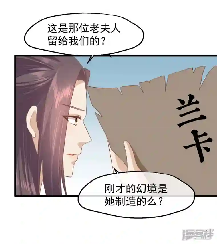 读档皇后第三季第37话 兰卡地图