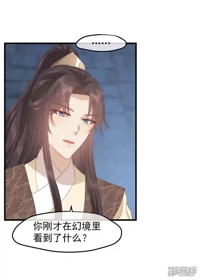 读档皇后第三季第37话 兰卡地图