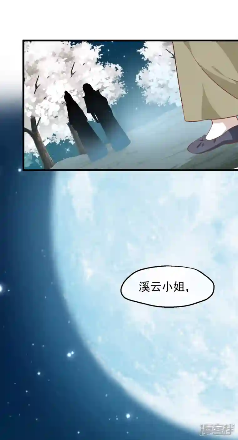 读档皇后第三季第37话 兰卡地图