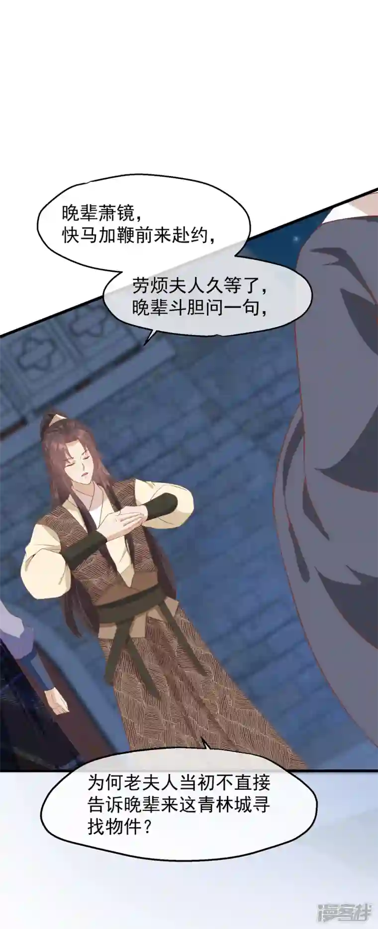 读档皇后第三季第37话 兰卡地图