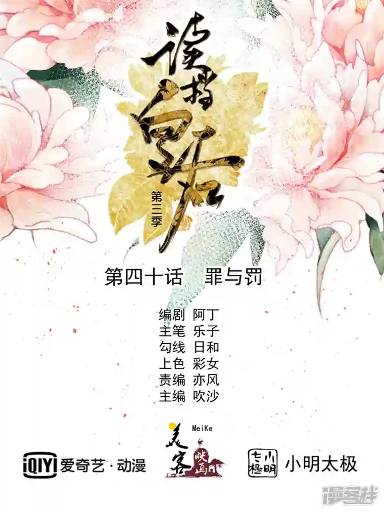 读档皇后第三季第40话 罪与罚