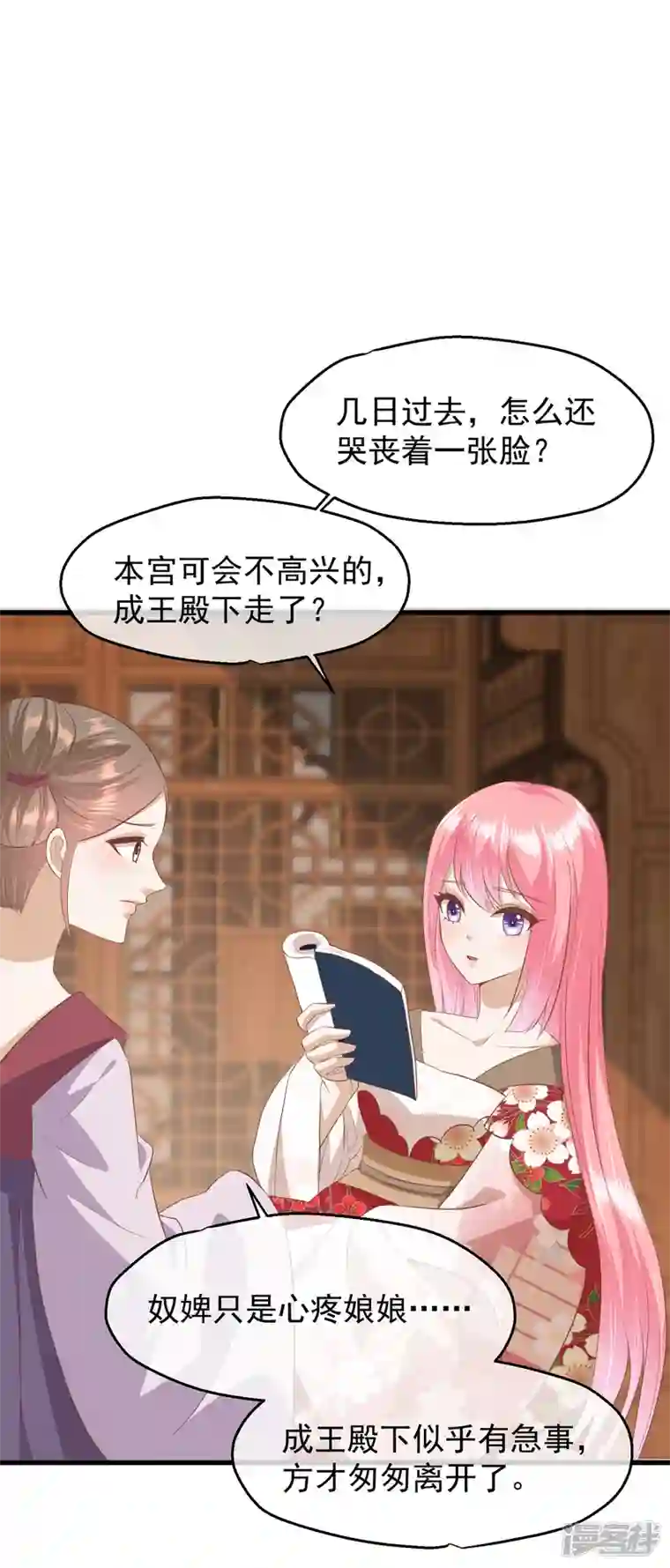 读档皇后第三季第40话 罪与罚