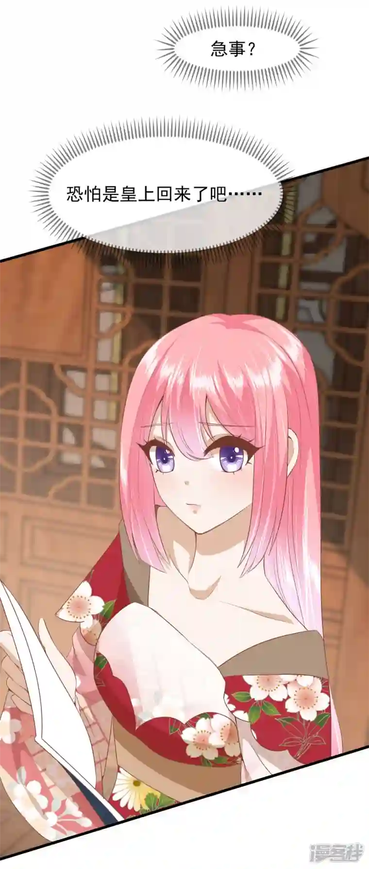 读档皇后第三季第40话 罪与罚