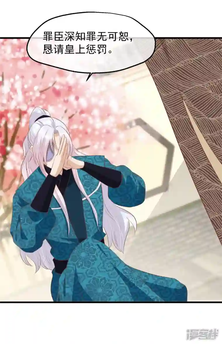 读档皇后第三季第40话 罪与罚