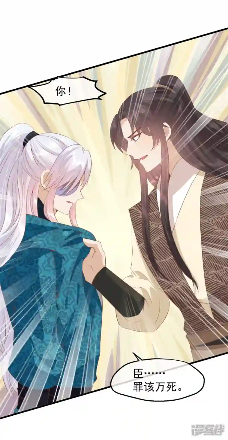 读档皇后第三季第40话 罪与罚