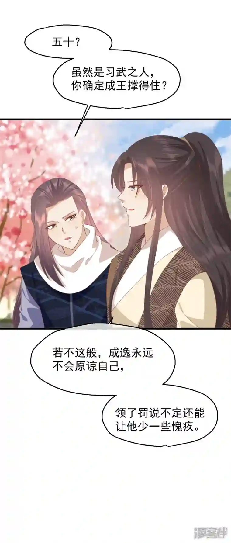 读档皇后第三季第40话 罪与罚