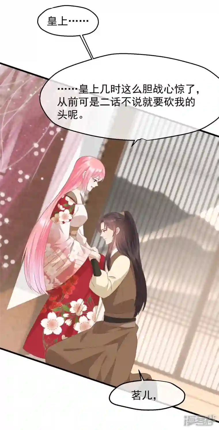 读档皇后第三季第40话 罪与罚