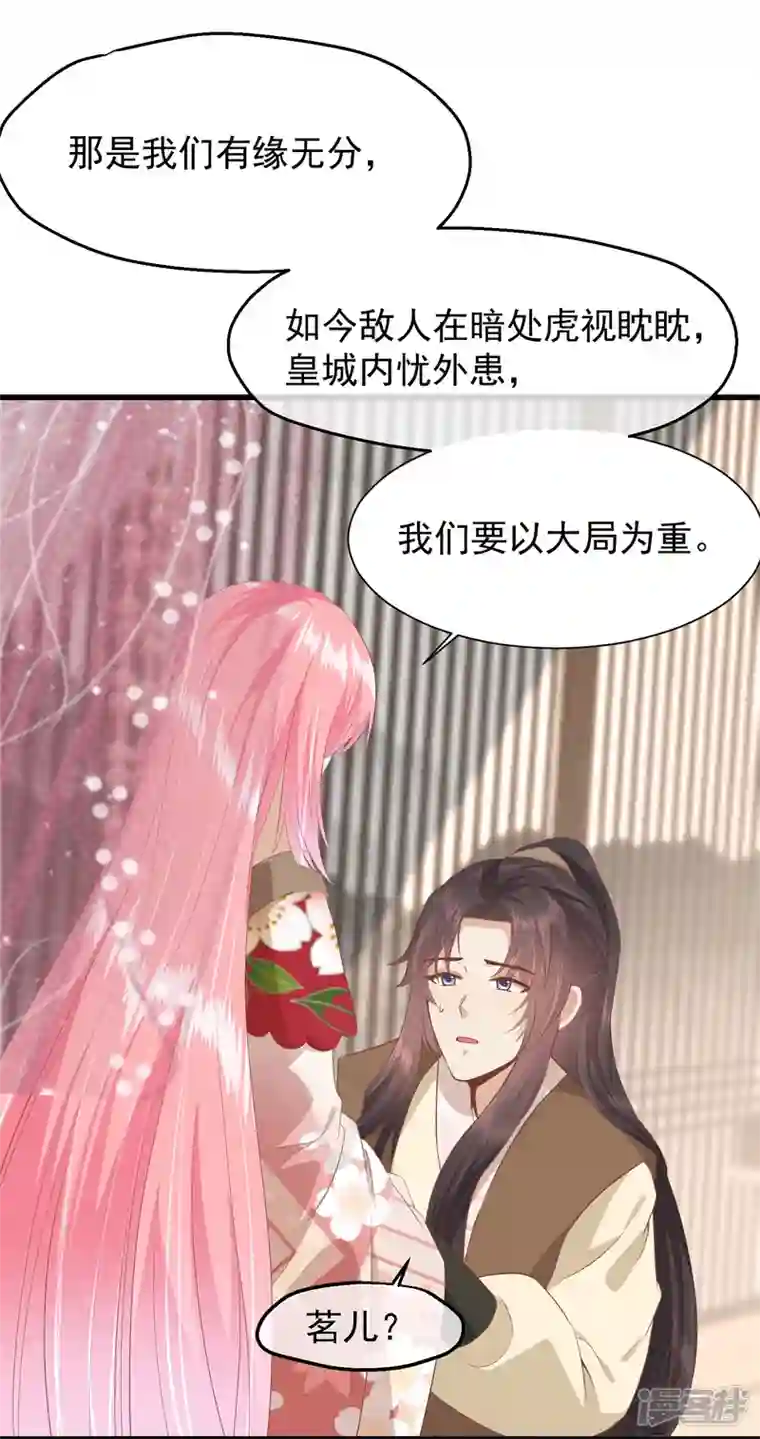 读档皇后第三季第40话 罪与罚