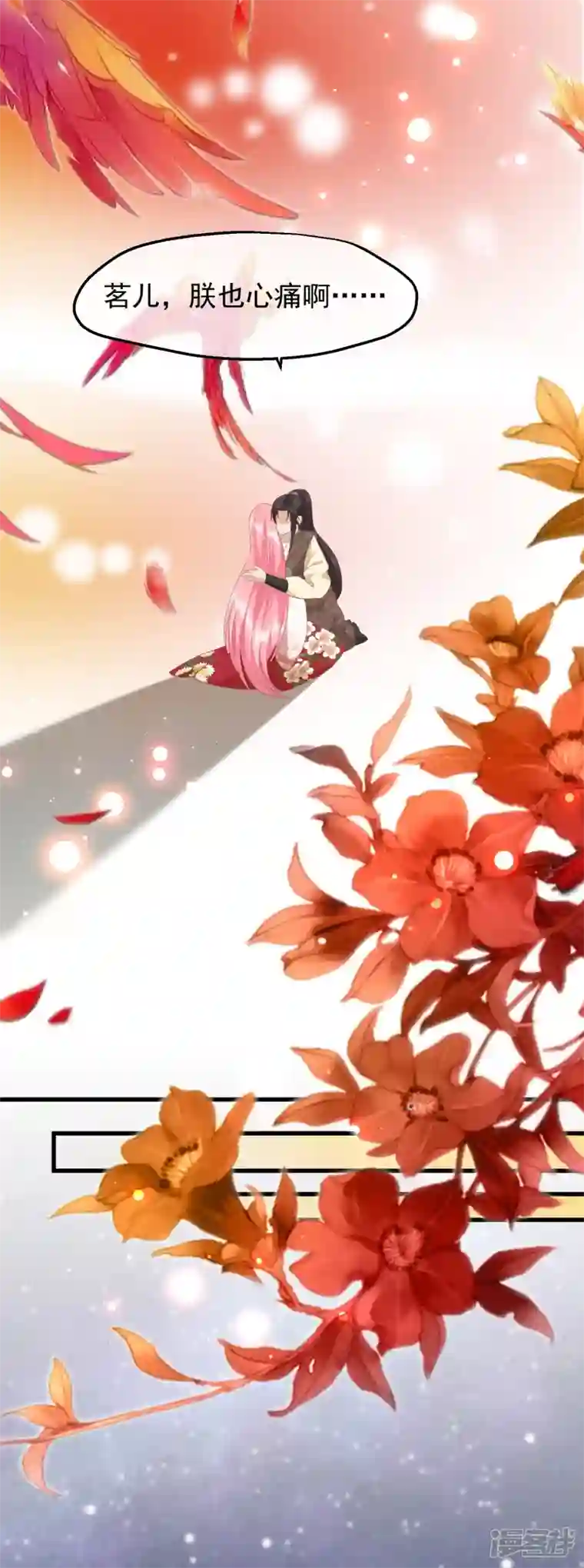 读档皇后第三季第40话 罪与罚