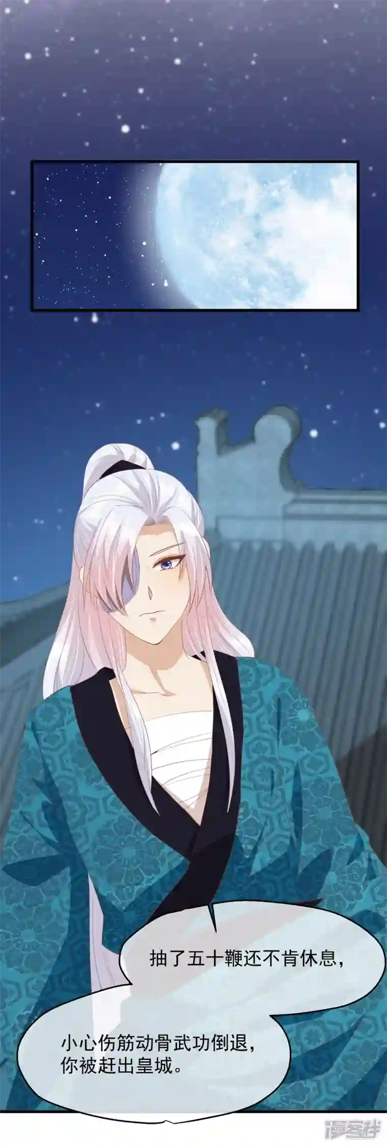 读档皇后第三季第40话 罪与罚