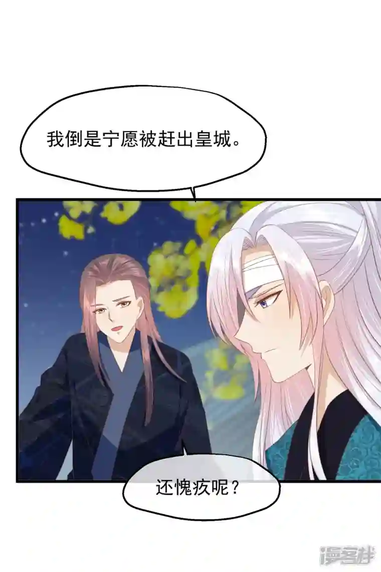 读档皇后第三季第40话 罪与罚