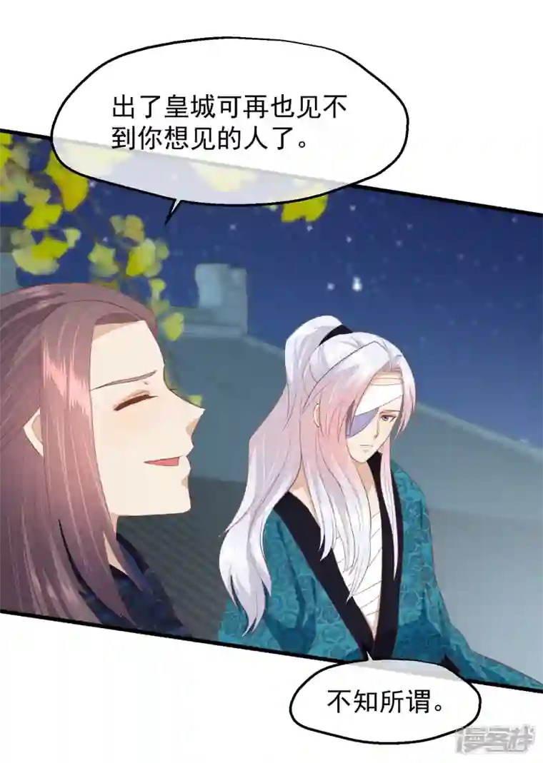 读档皇后第三季第40话 罪与罚