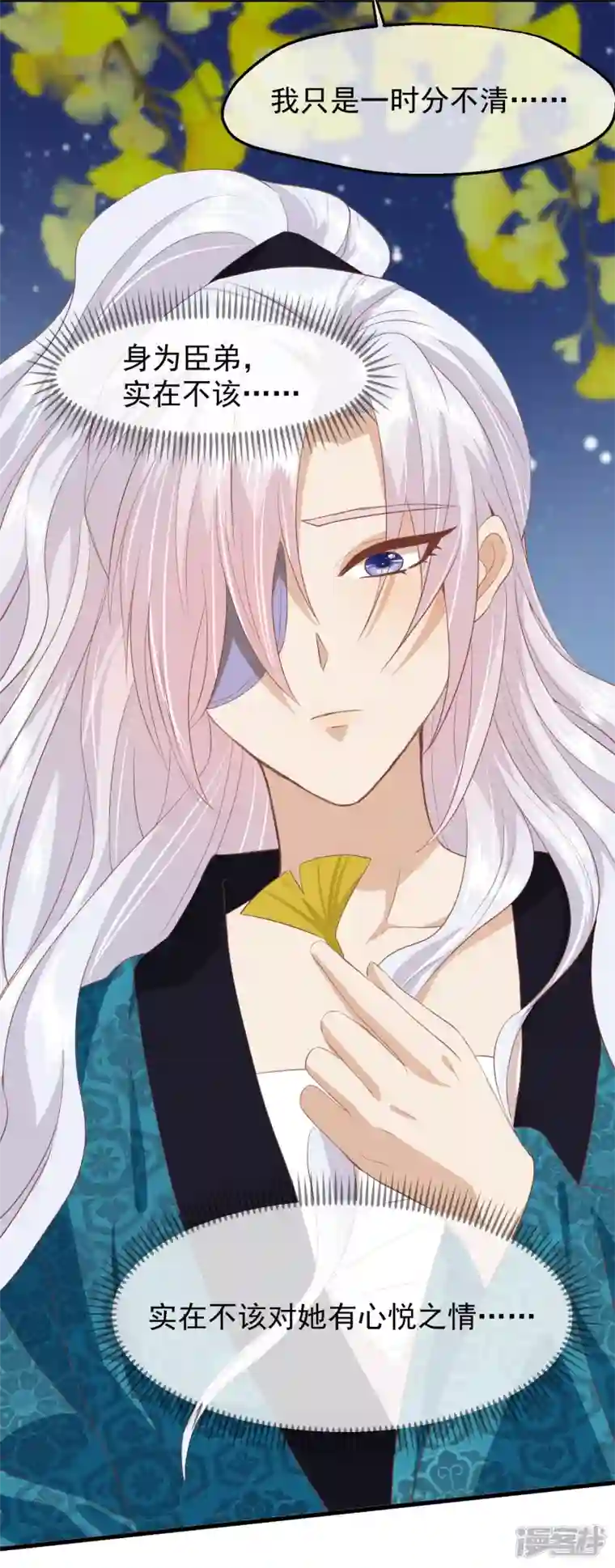 读档皇后第三季第40话 罪与罚