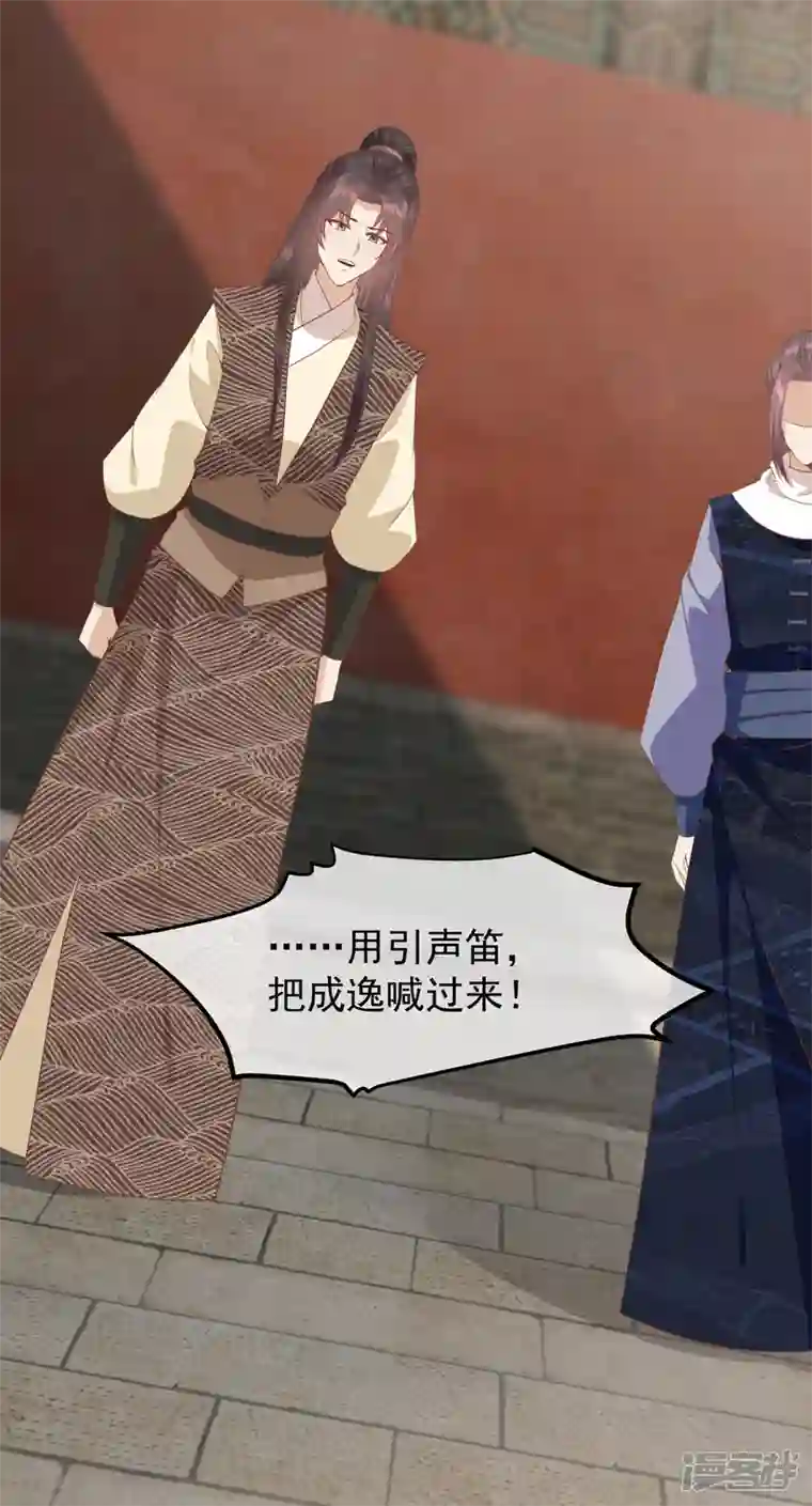 读档皇后第三季第40话 罪与罚