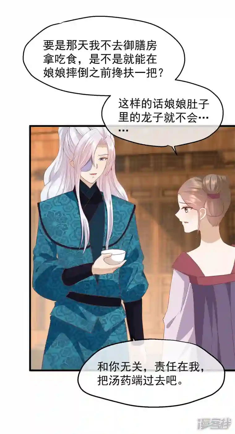 读档皇后第三季第40话 罪与罚