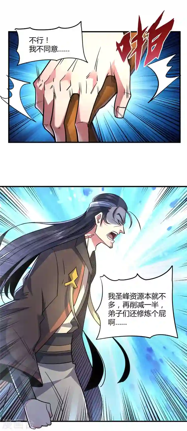 武映三千道第127话 圣峰之光