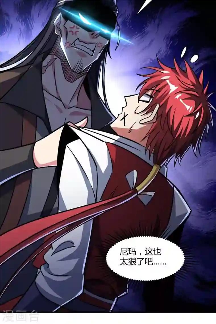 武映三千道第127话 圣峰之光