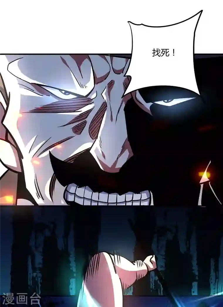 武映三千道第127话 圣峰之光