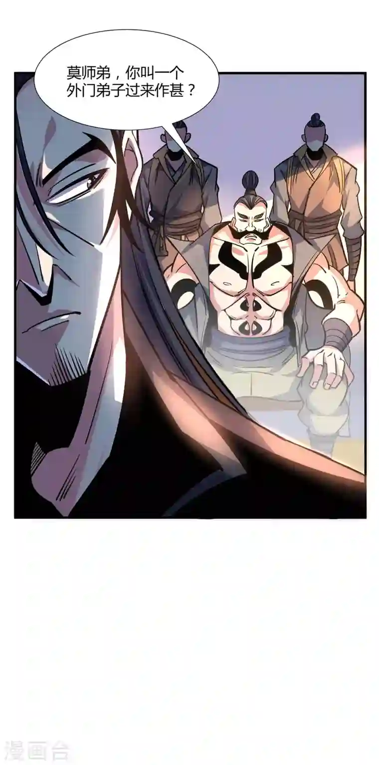 武映三千道第127话 圣峰之光