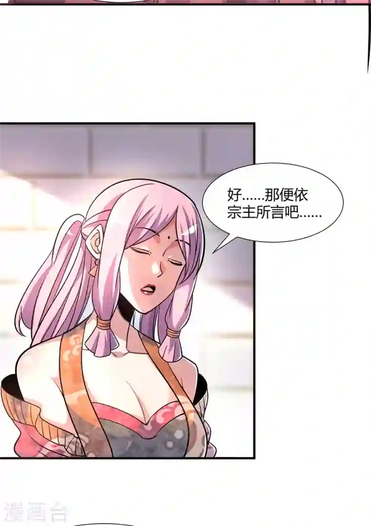 武映三千道第127话 圣峰之光