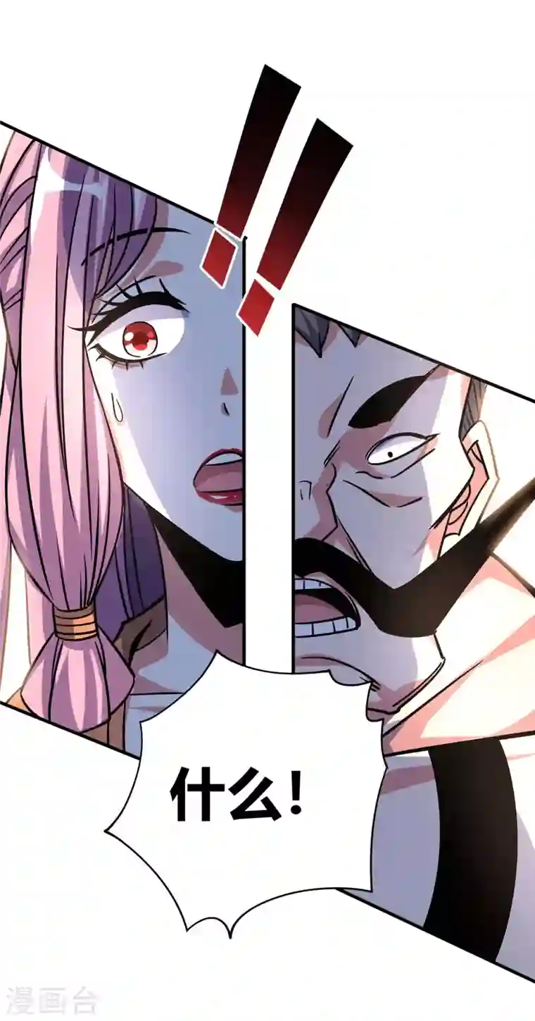 武映三千道第128话 单挑八峰