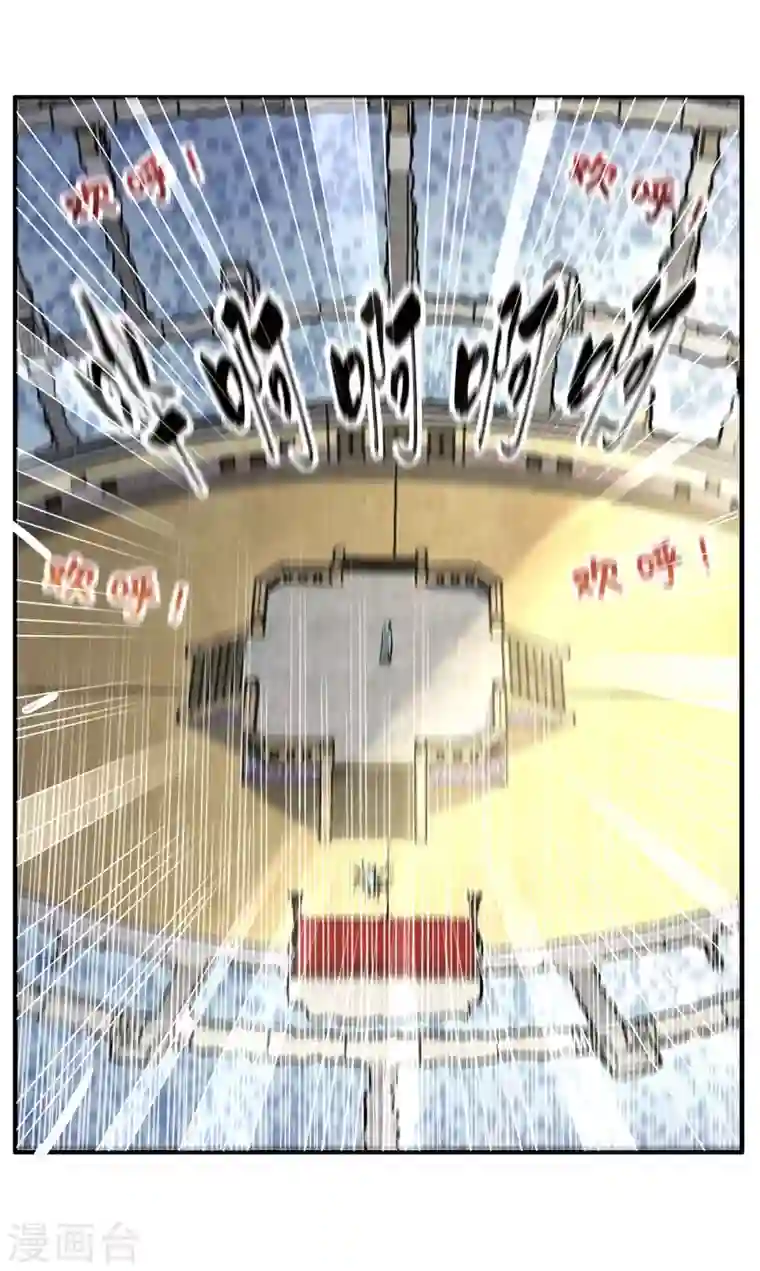 武映三千道第128话 单挑八峰