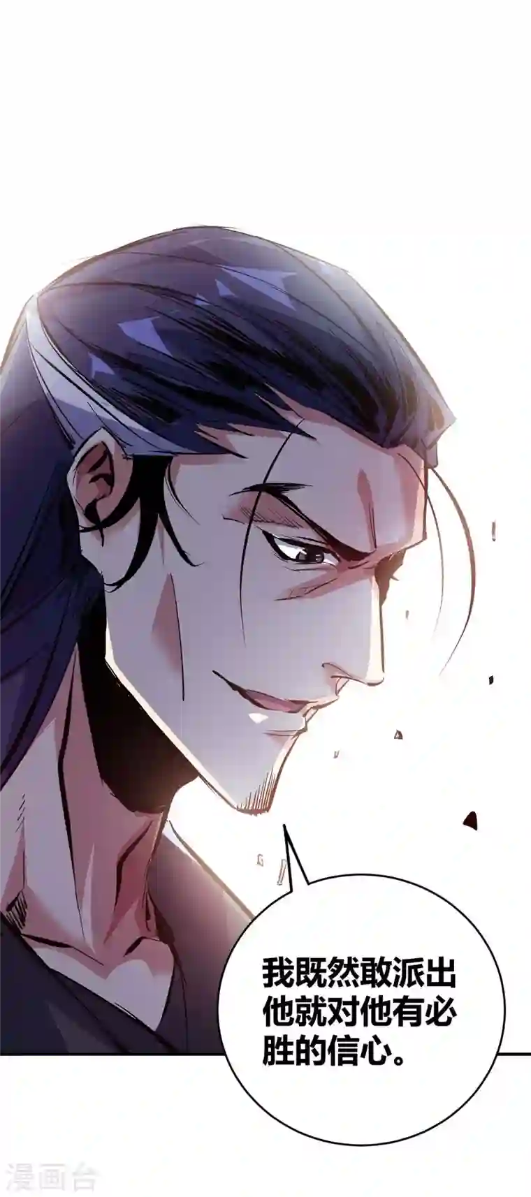 武映三千道第128话 单挑八峰