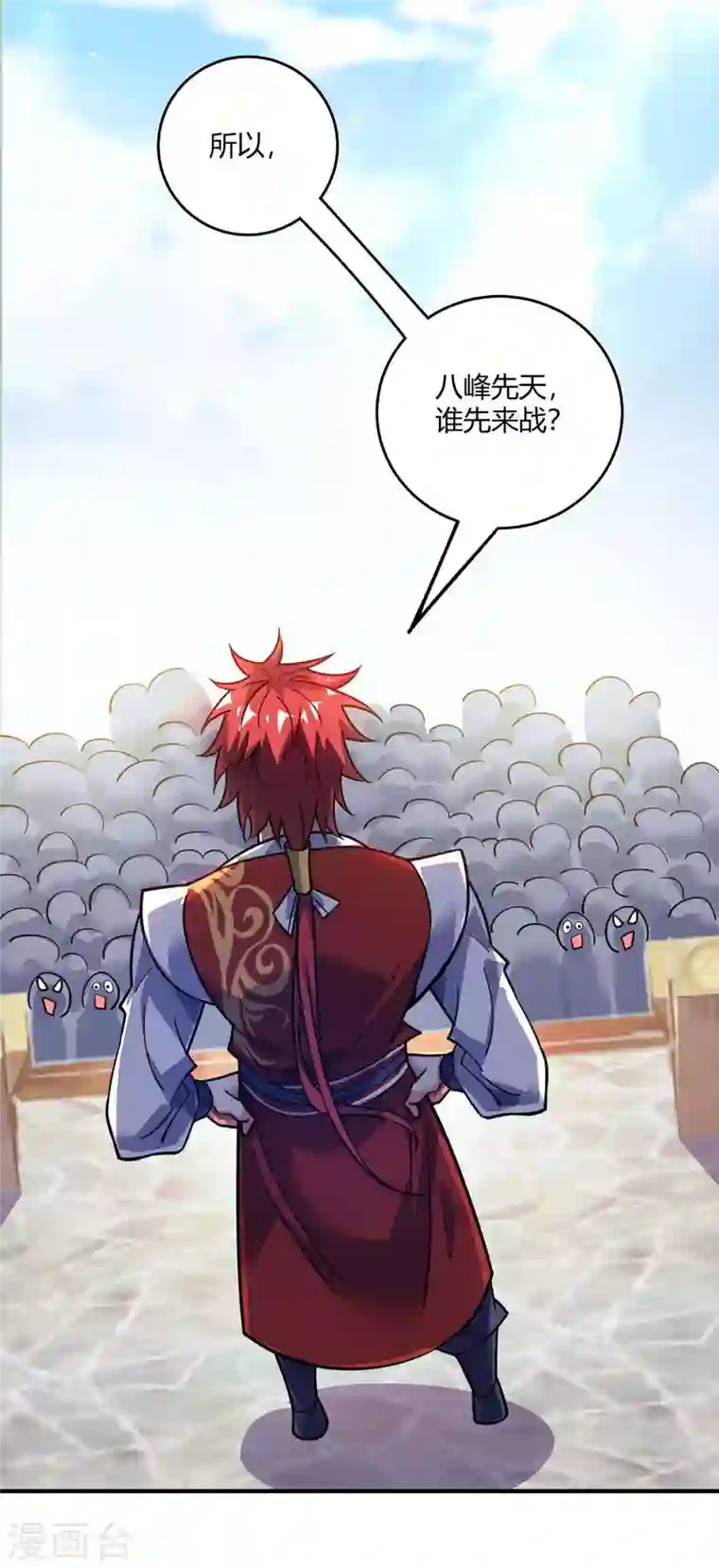 武映三千道第128话 单挑八峰