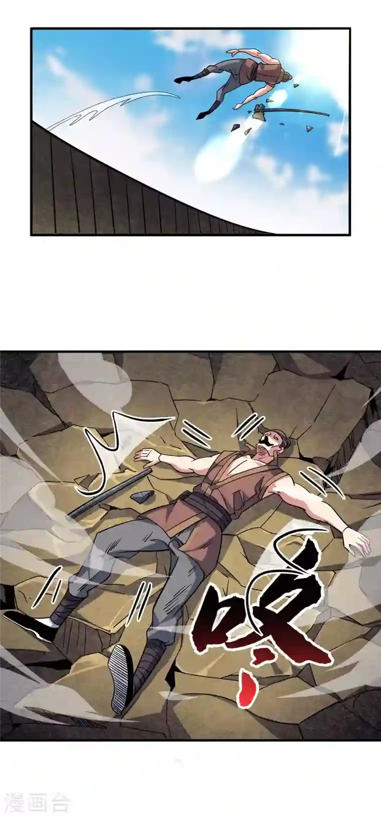 武映三千道第128话 单挑八峰