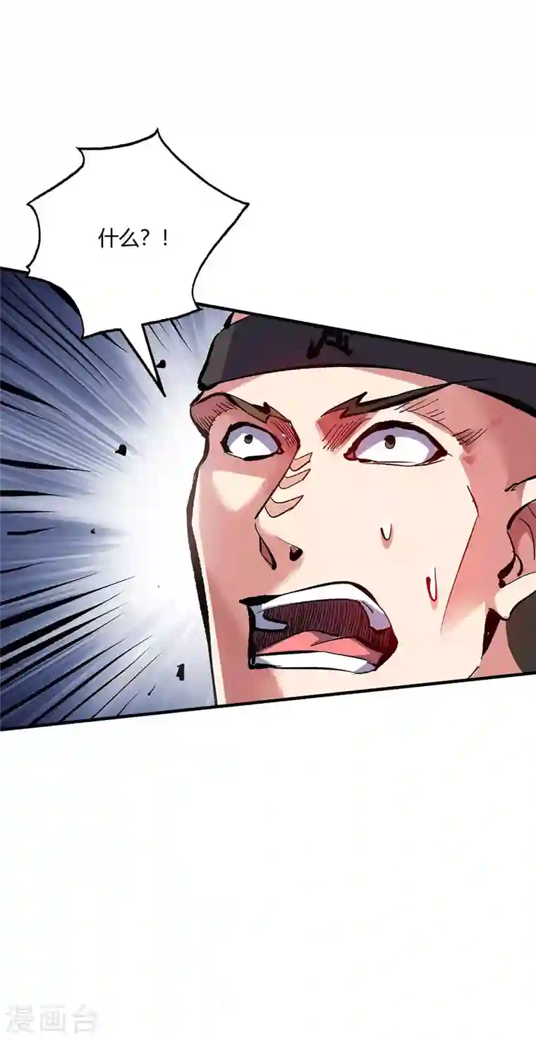 武映三千道第129话 被小瞧了