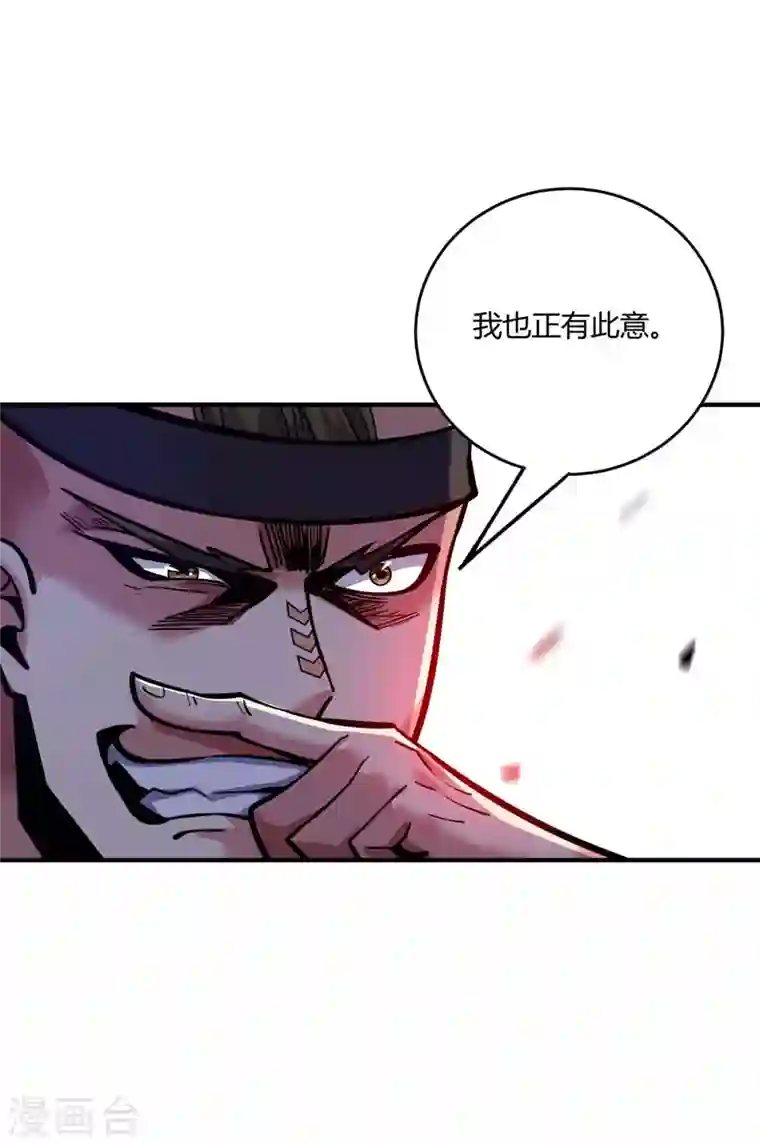 武映三千道第129话 被小瞧了