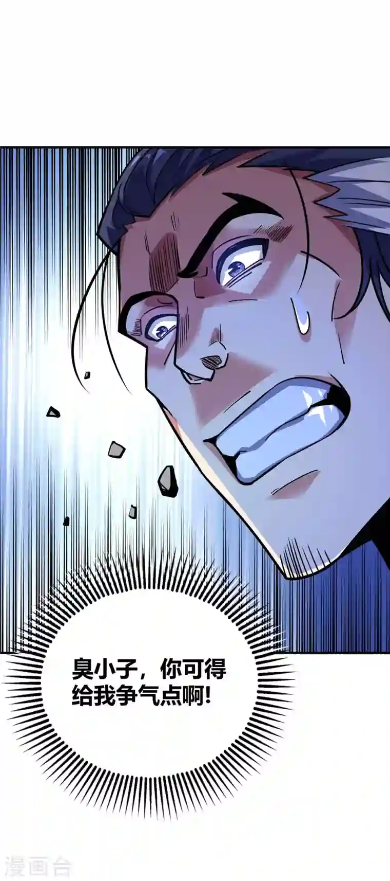 武映三千道第129话 被小瞧了