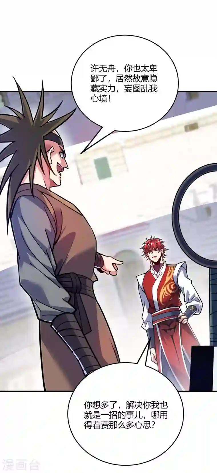 武映三千道第130话 昭天印逞威