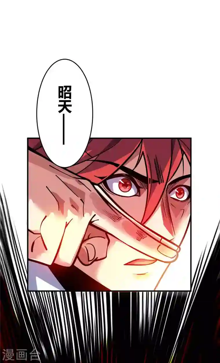 武映三千道第130话 昭天印逞威