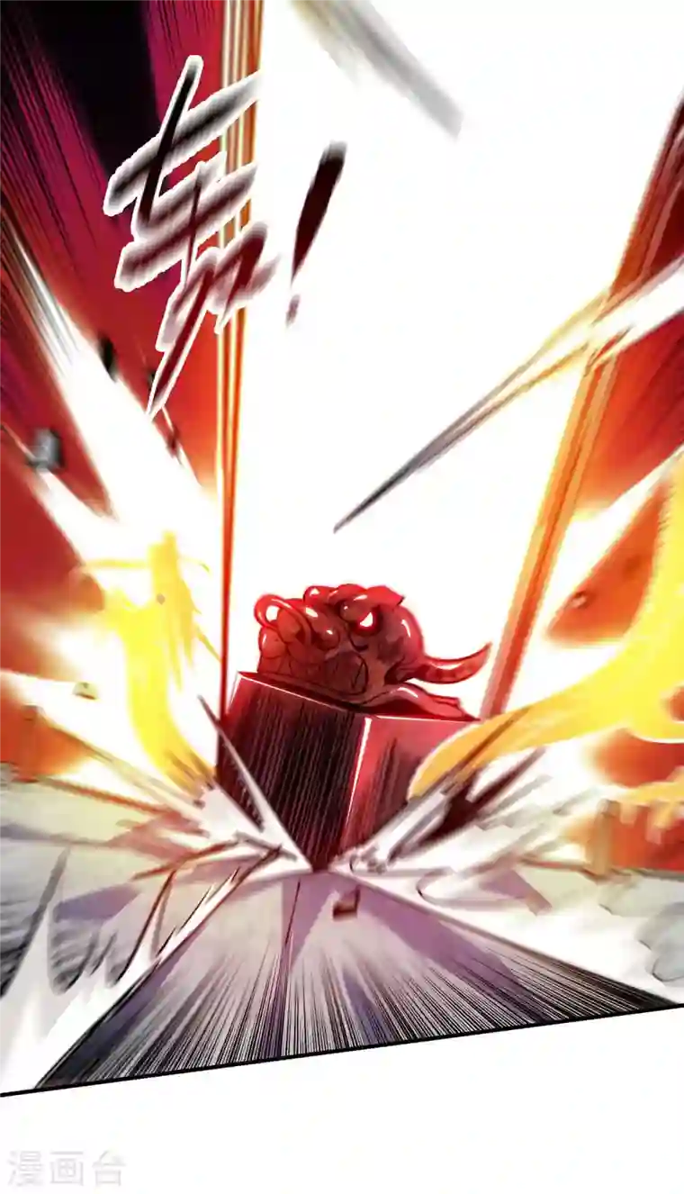 武映三千道第130话 昭天印逞威