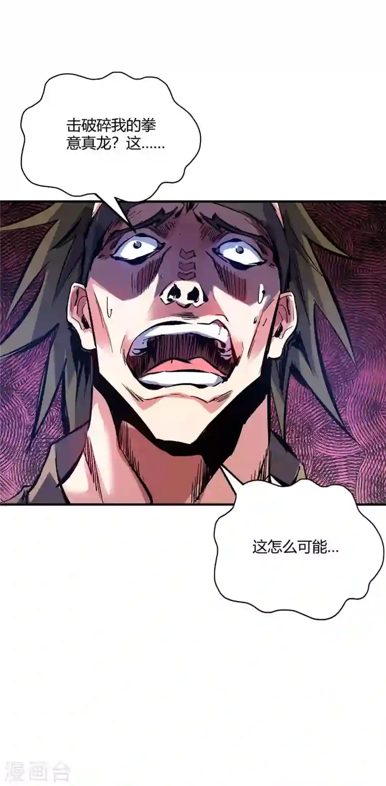 武映三千道第130话 昭天印逞威