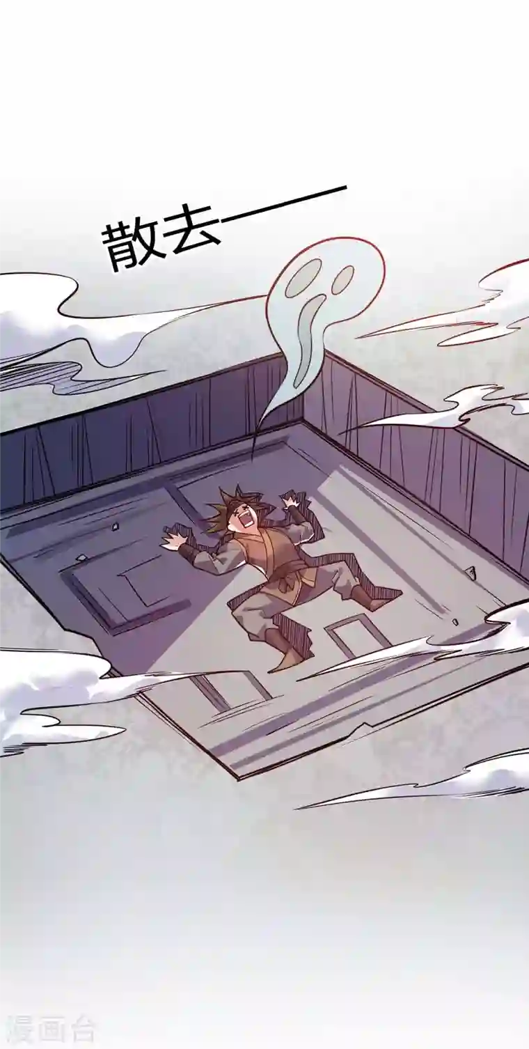 武映三千道第130话 昭天印逞威