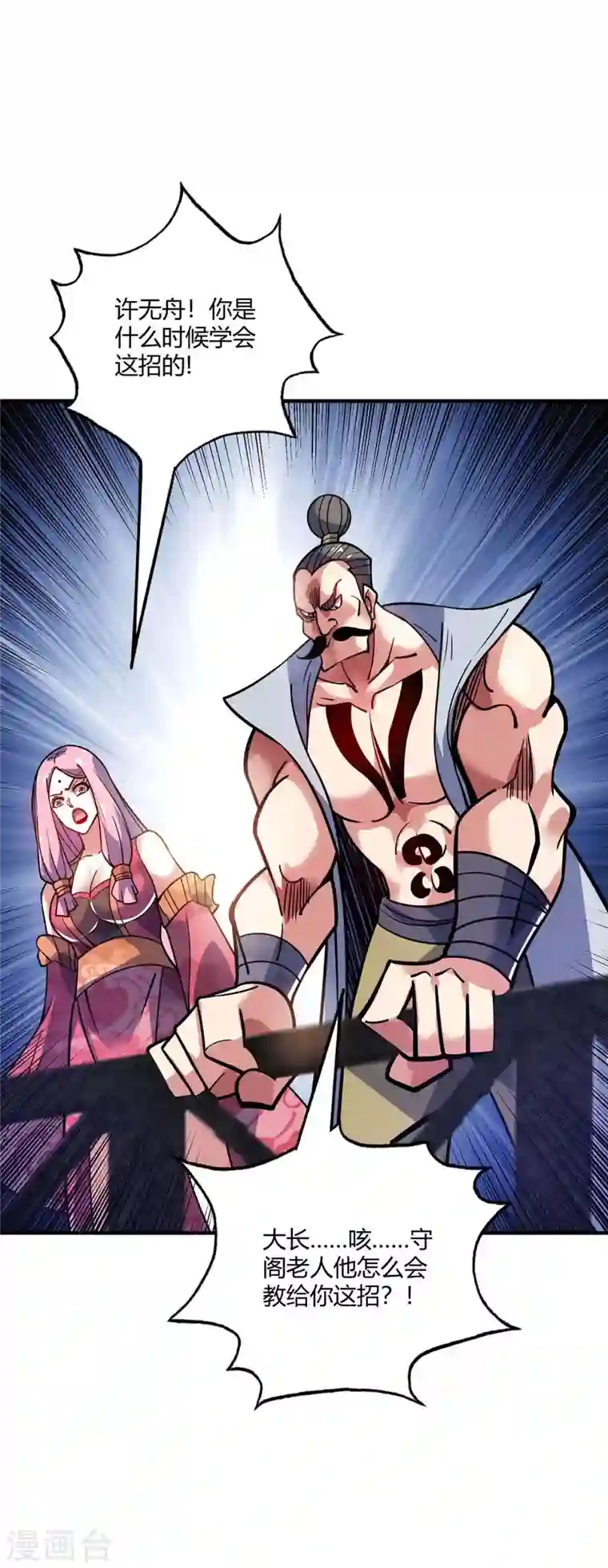 武映三千道第130话 昭天印逞威