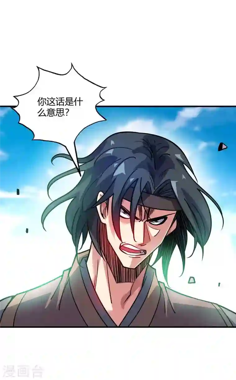 武映三千道第131话 车轮战