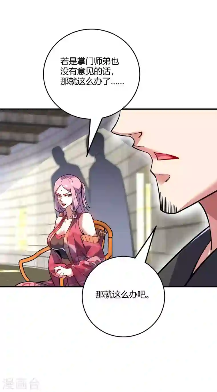 武映三千道第131话 车轮战