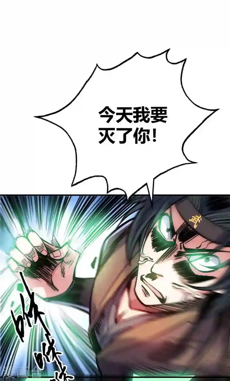 武映三千道第133话 继续