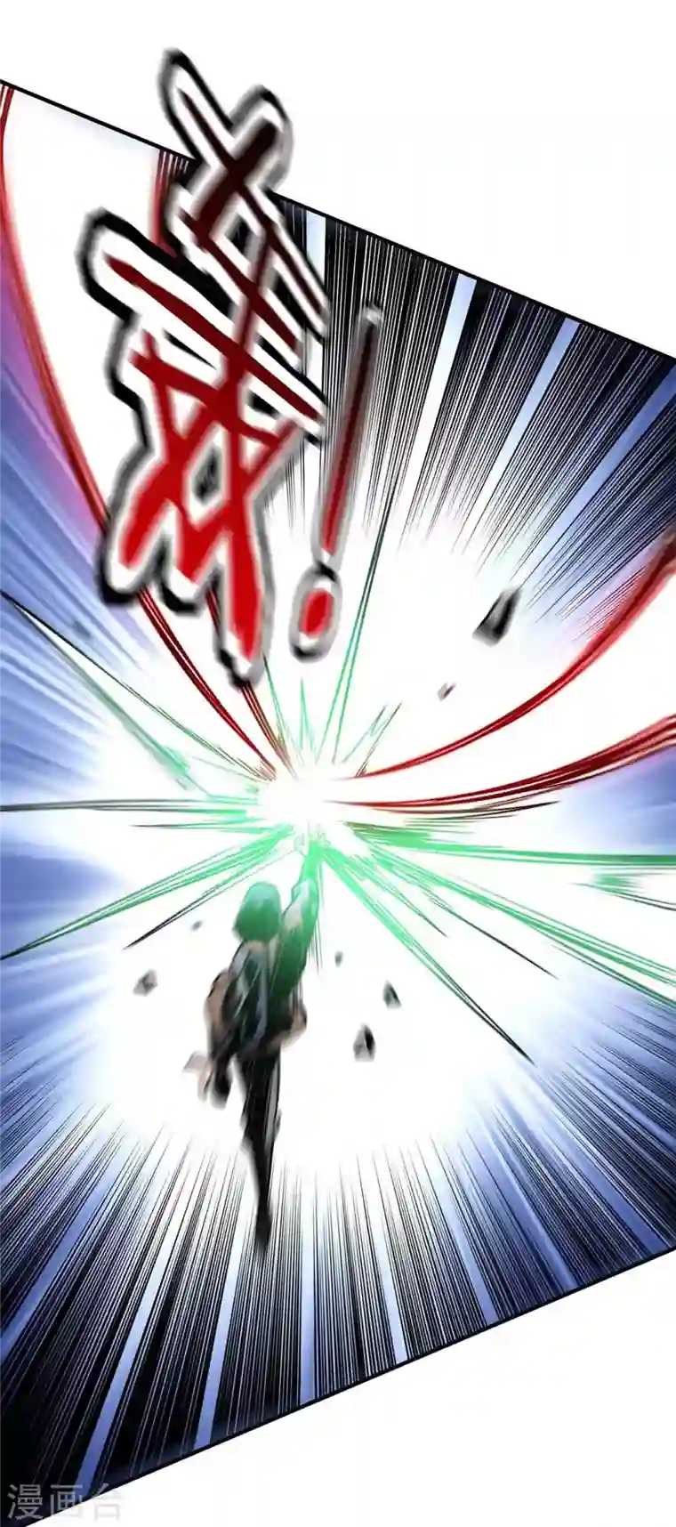 武映三千道第133话 继续