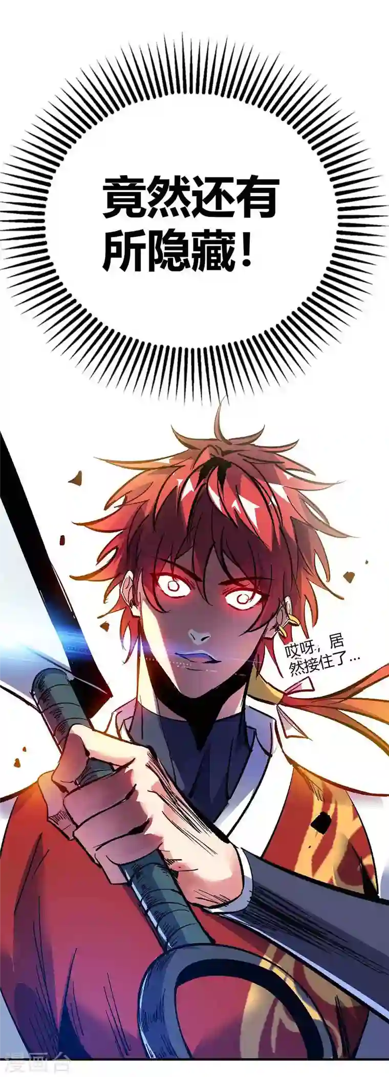 武映三千道第133话 继续