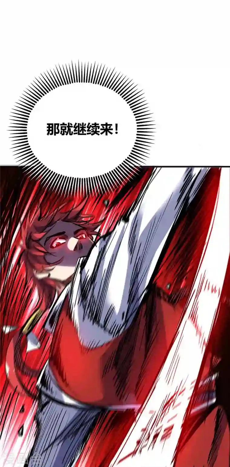 武映三千道第133话 继续