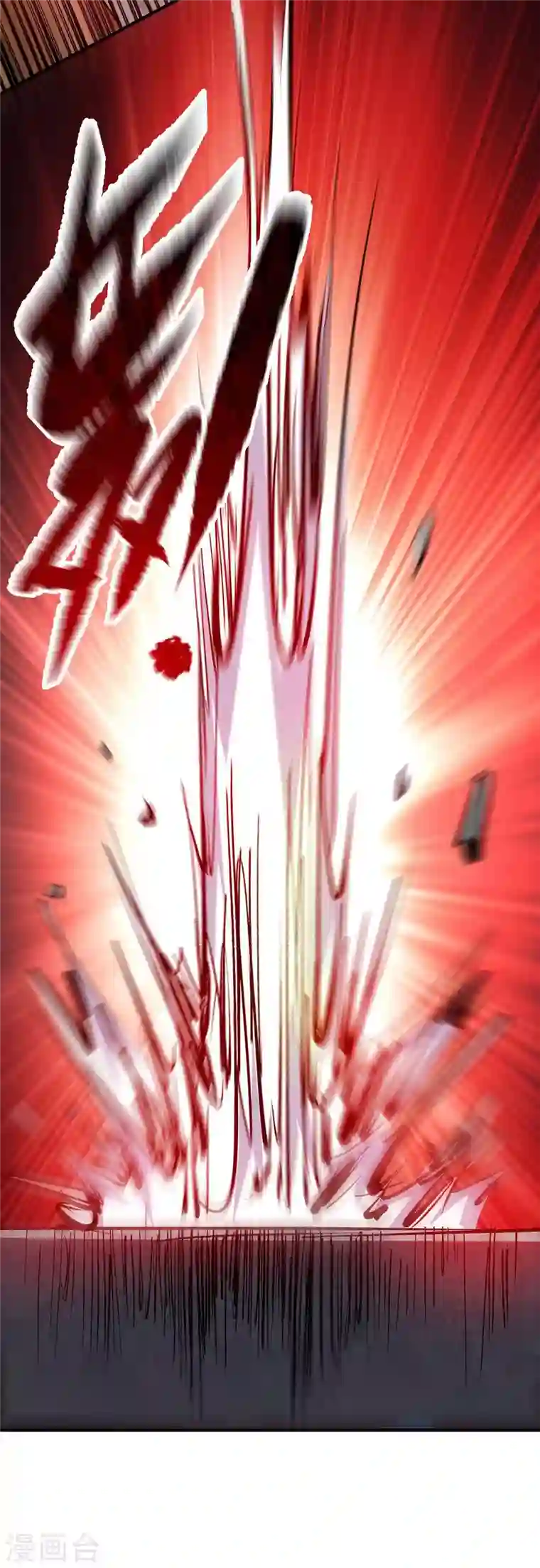 武映三千道第133话 继续