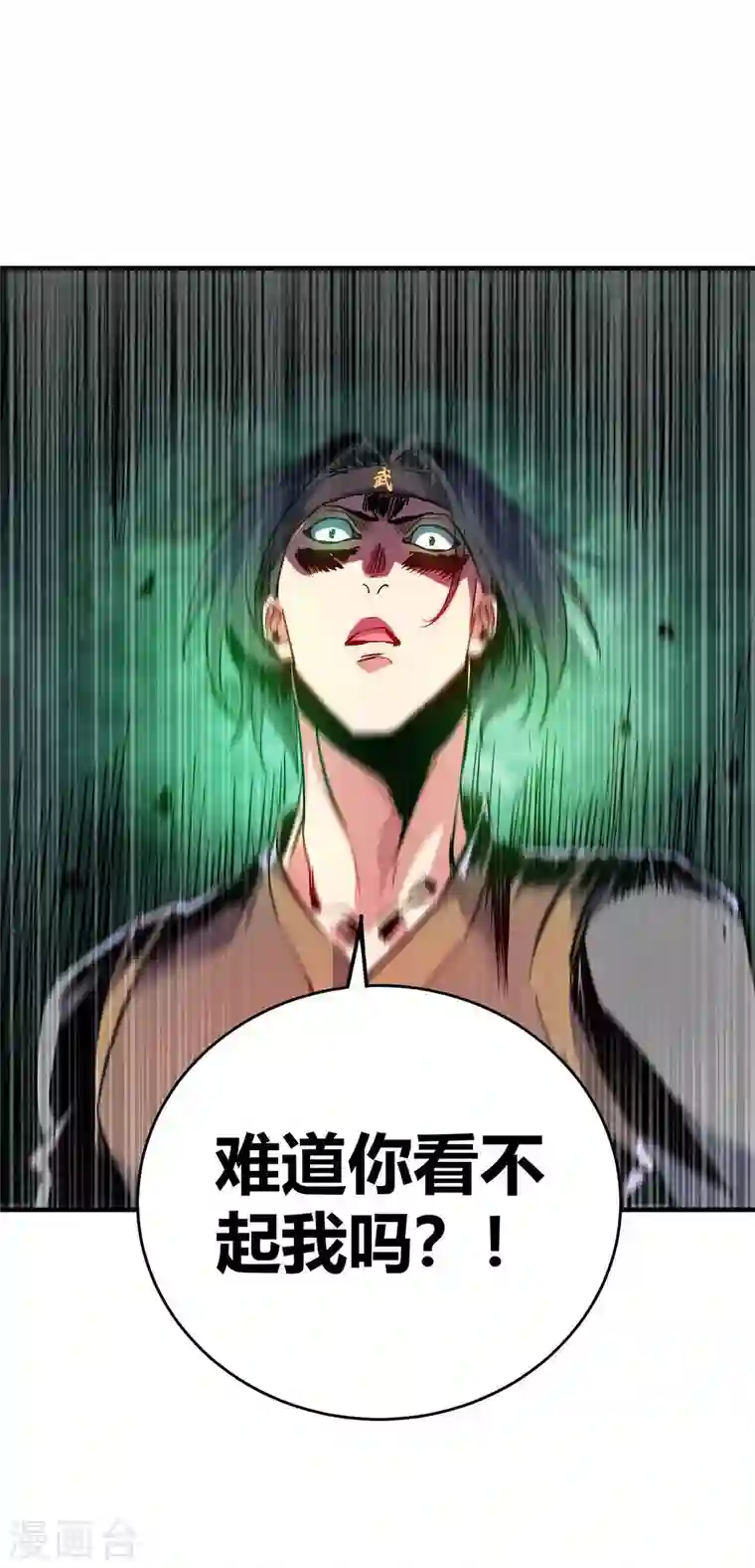 武映三千道第133话 继续