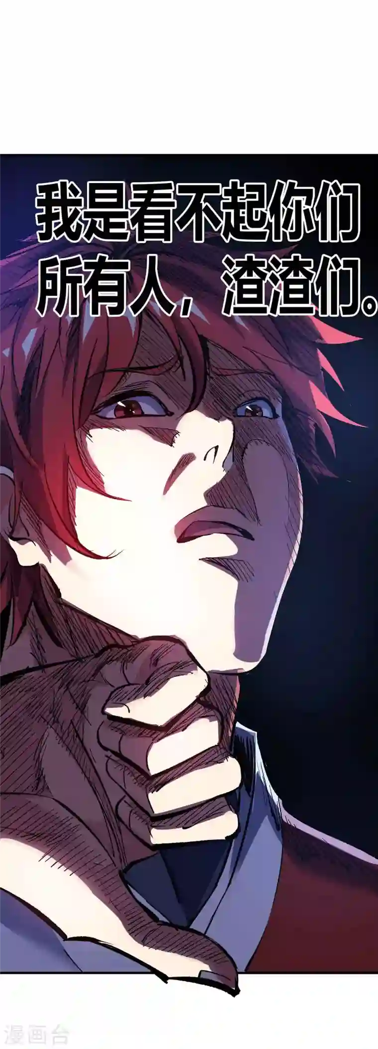 武映三千道第133话 继续